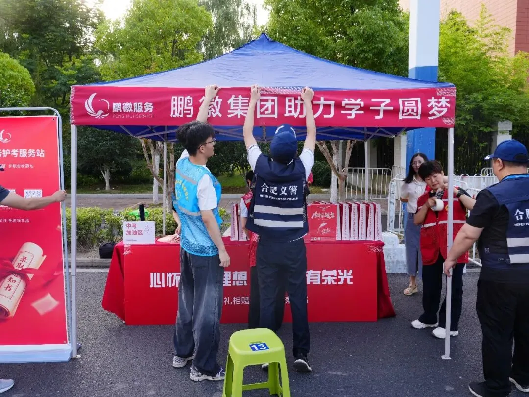 志愿护航中考 温情助力圆梦丨鹏徽服务集团中高考护考专项行动系列报道三-第6张图片-四季读书网 志愿护航中考 温情助力圆梦丨鹏徽服务集团中高考护考专项行动系列报道三-第6张图片-四季读书网