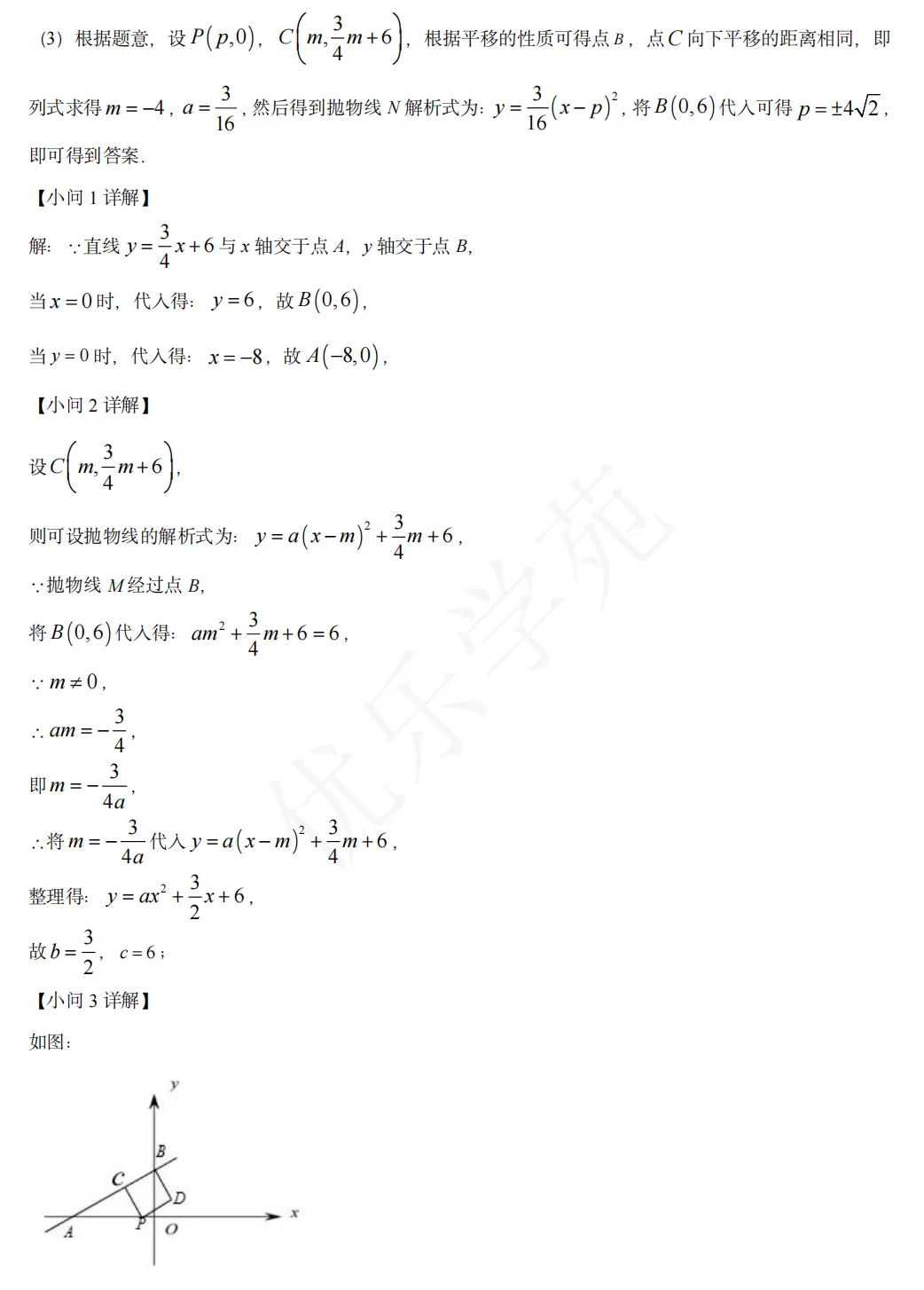 真题精讲|2023年上海市初中学业水平考试数学卷全解析-第19张图片-四季读书网
