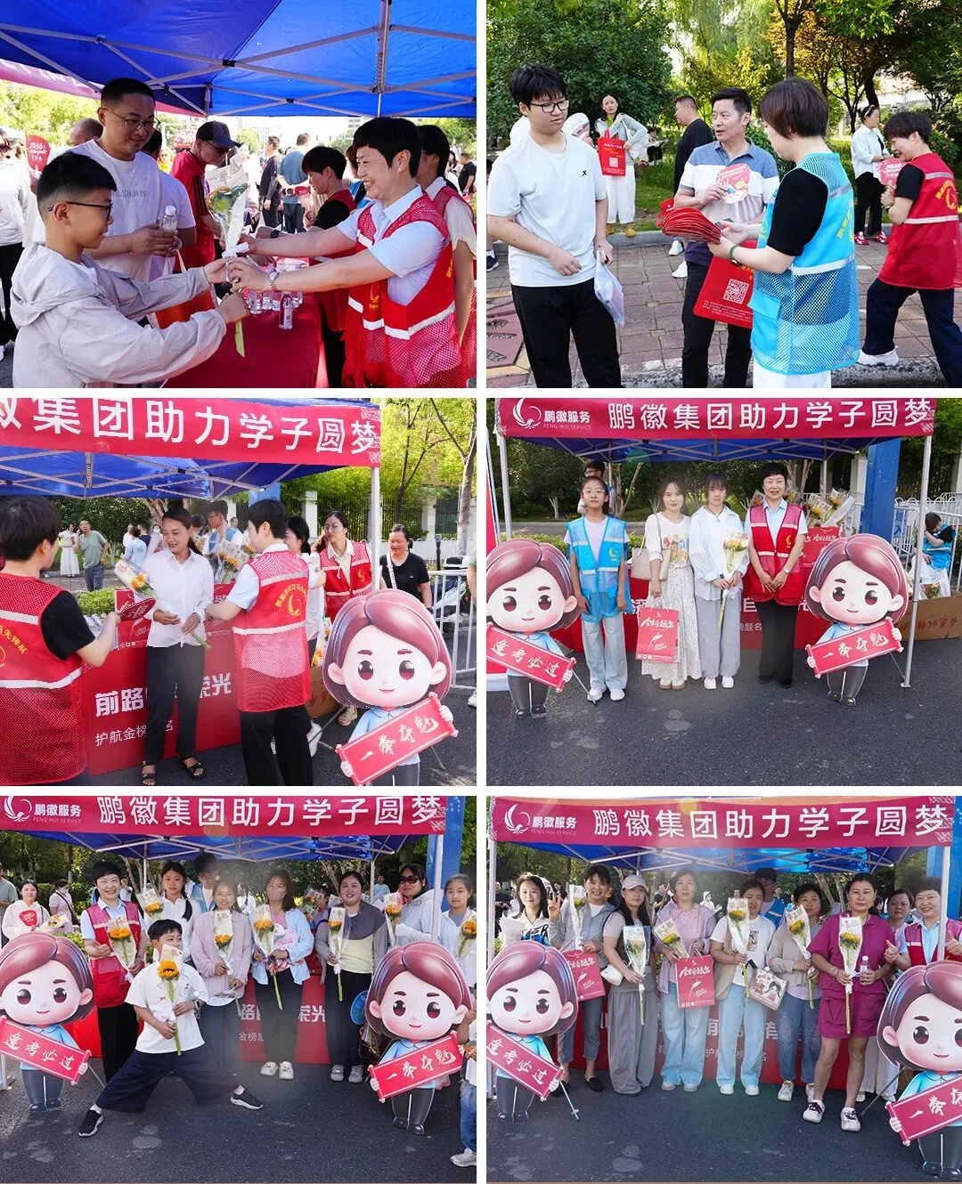 志愿护航中考 温情助力圆梦丨鹏徽服务集团中高考护考专项行动系列报道三-第9张图片-四季读书网 志愿护航中考 温情助力圆梦丨鹏徽服务集团中高考护考专项行动系列报道三-第9张图片-四季读书网