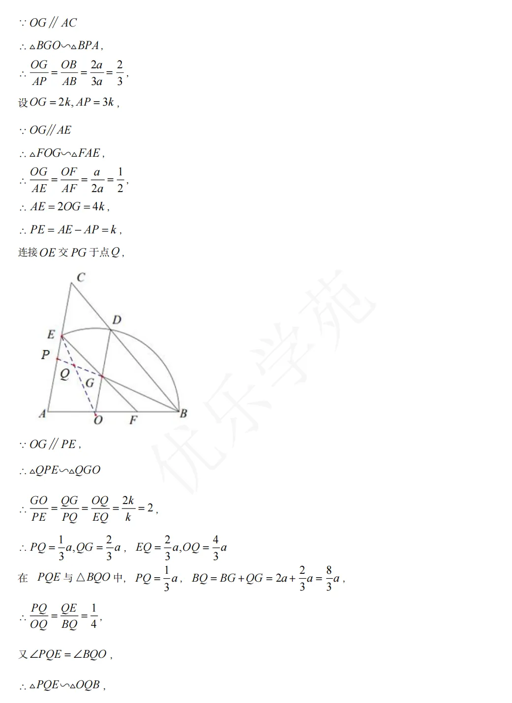 真题精讲|2023年上海市初中学业水平考试数学卷全解析-第23张图片-四季读书网