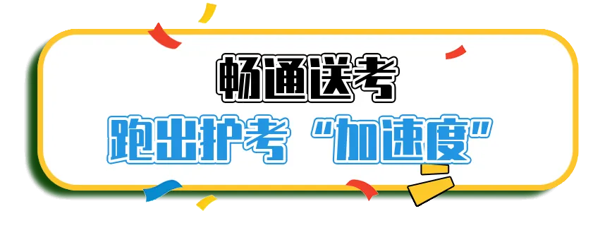 守护中考,石城公安“已就位”!-第8张图片-四季读书网 守护中考,石城公安“已就位”!-第8张图片-四季读书网
