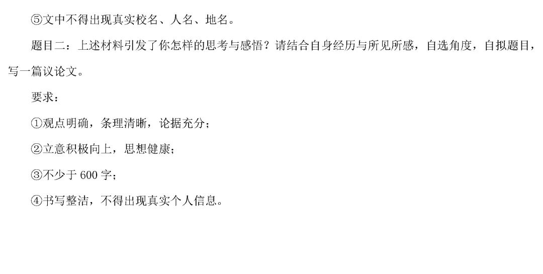【期末】新八年级语文(下册)期末试卷 ,超赞!-第9张图片-四季读书网 【期末】新八年级语文(下册)期末试卷 ,超赞!-第9张图片-四季读书网