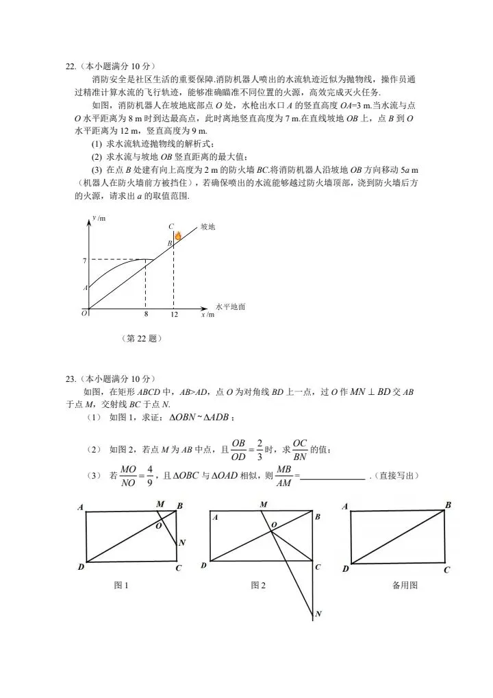 2026武昌区九下六月考数学模拟(二)试卷含答案-第4张图片-四季读书网 2026武昌区九下六月考数学模拟(二)试卷含答案-第4张图片-四季读书网