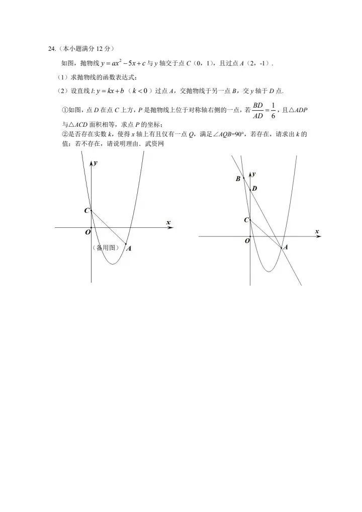 2026武昌区九下六月考数学模拟(二)试卷含答案-第5张图片-四季读书网 2026武昌区九下六月考数学模拟(二)试卷含答案-第5张图片-四季读书网