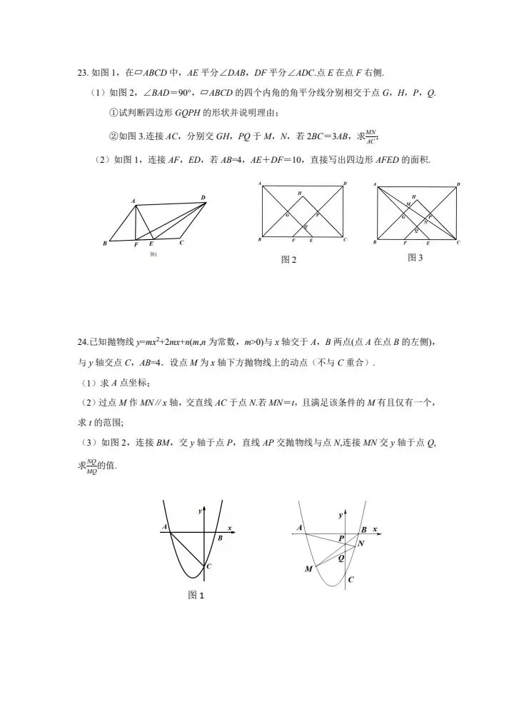 2026武昌区九下六月考数学模拟(二)试卷含答案-第8张图片-四季读书网 2026武昌区九下六月考数学模拟(二)试卷含答案-第8张图片-四季读书网