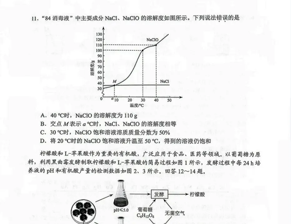 2026年云南中考化学物理语文数学试卷真题及答案解析PDF电子版-第3张图片-四季读书网 2026年云南中考化学物理语文数学试卷真题及答案解析PDF电子版-第3张图片-四季读书网