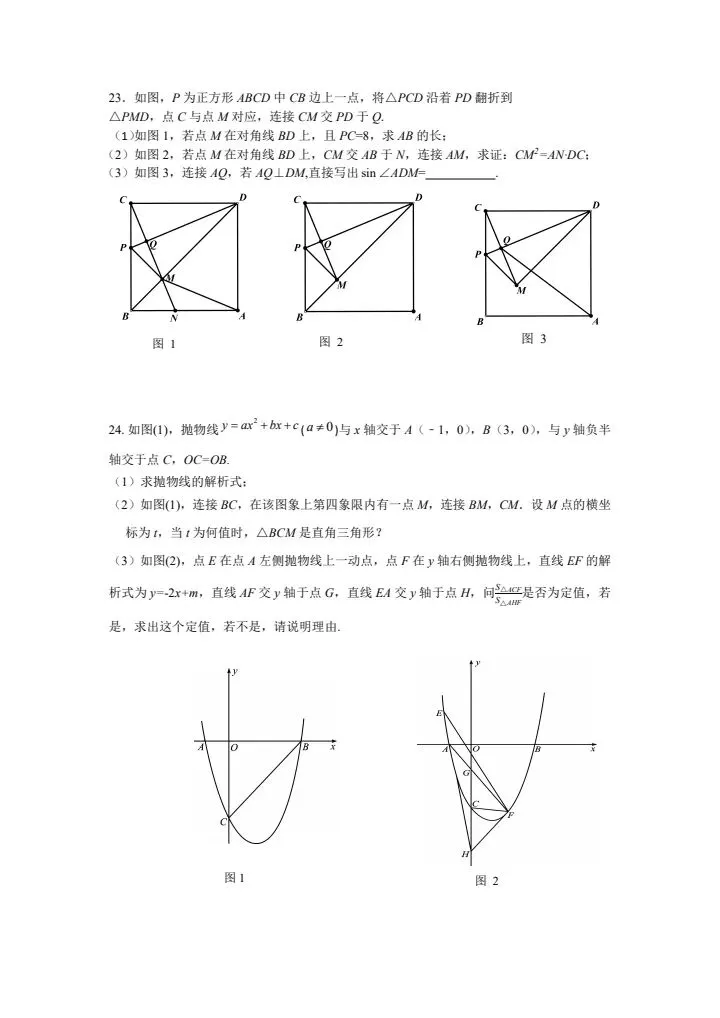 2026武昌区九下六月考数学模拟(二)试卷含答案-第11张图片-四季读书网 2026武昌区九下六月考数学模拟(二)试卷含答案-第11张图片-四季读书网