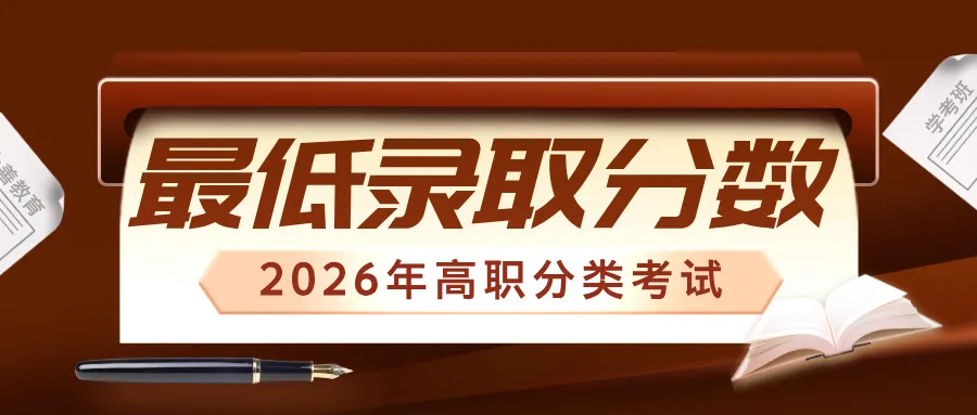 估分对答案!2026年中职学考真题答案考生回忆版!-第16张图片-四季读书网 估分对答案!2026年中职学考真题答案考生回忆版!-第16张图片-四季读书网