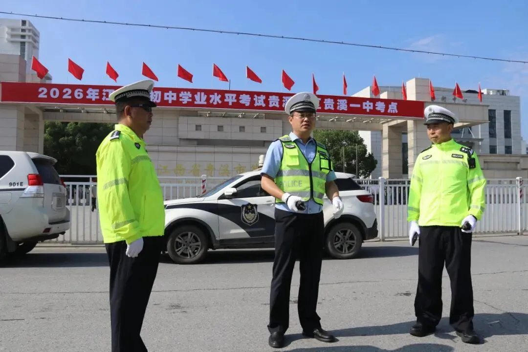 中考首日,贵溪公安再启护航模式!-第20张图片-四季读书网 中考首日,贵溪公安再启护航模式!-第20张图片-四季读书网