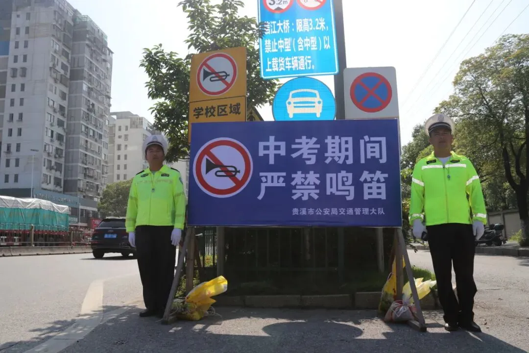 中考首日,贵溪公安再启护航模式!-第22张图片-四季读书网 中考首日,贵溪公安再启护航模式!-第22张图片-四季读书网
