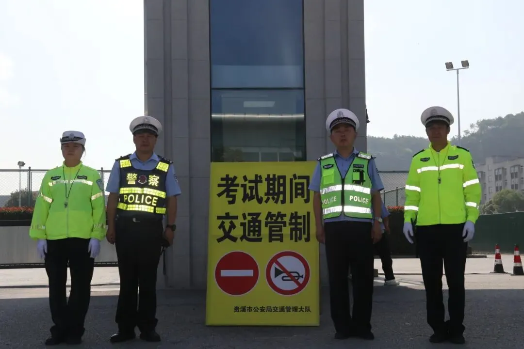中考首日,贵溪公安再启护航模式!-第23张图片-四季读书网 中考首日,贵溪公安再启护航模式!-第23张图片-四季读书网