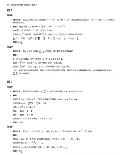 AP 5分备考神器!40门AP历年真题+公式合集,限时来领~-第9张图片-四季读书网 AP 5分备考神器!40门AP历年真题+公式合集,限时来领~-第9张图片-四季读书网