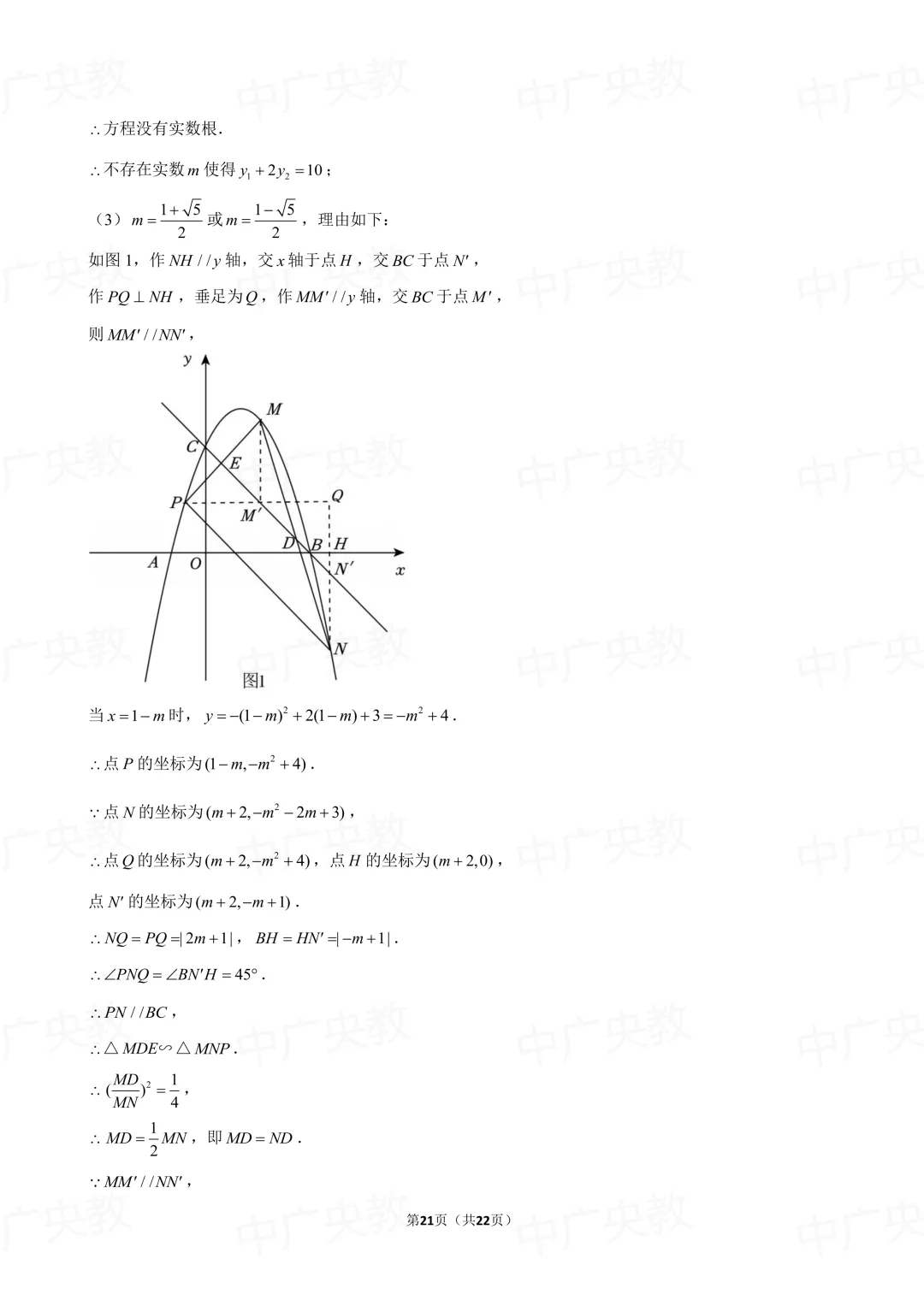 冲刺中考 | 2025 苏州市中考数学真题 +答案-第22张图片-四季读书网