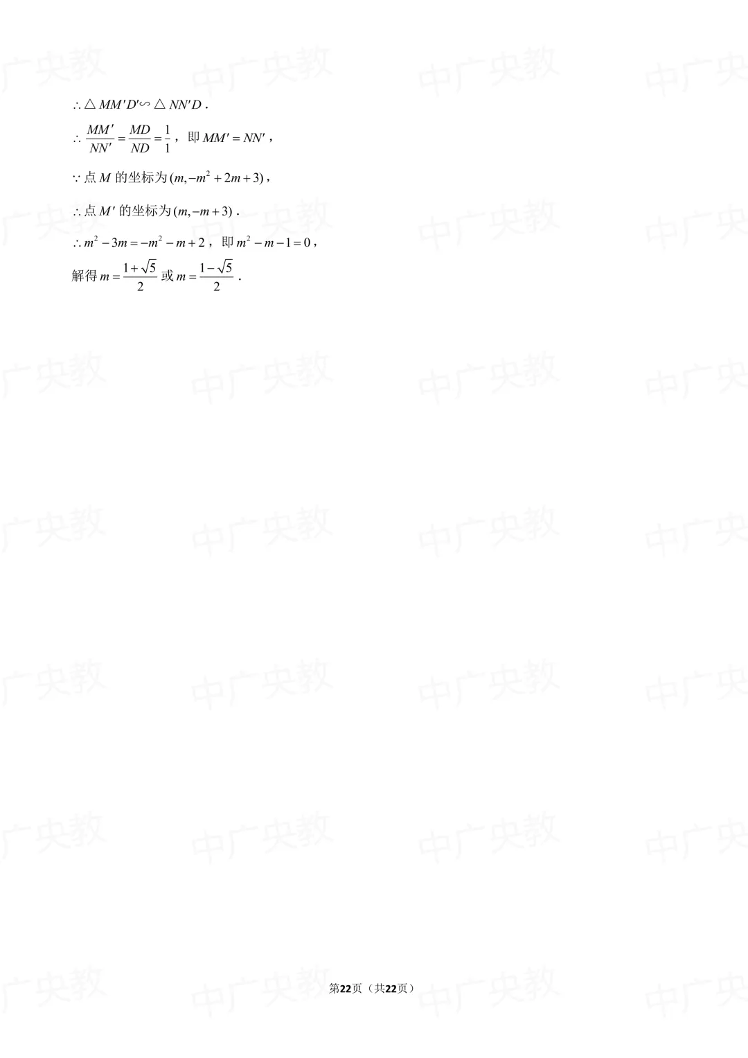 冲刺中考 | 2025 苏州市中考数学真题 +答案-第23张图片-四季读书网