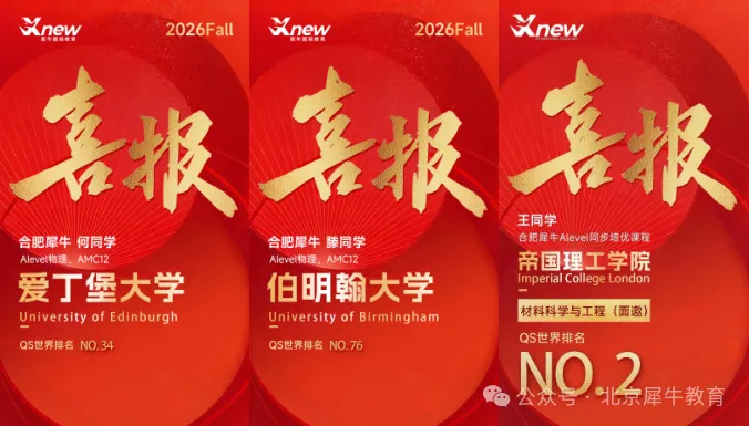 中考后不理想,想转轨国际赛道?犀牛ALevel脱产全日制培训课程比国际学校更划算!-第5张图片-四季读书网