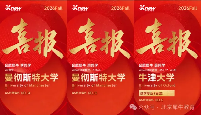 中考后不理想,想转轨国际赛道?犀牛ALevel脱产全日制培训课程比国际学校更划算!-第6张图片-四季读书网