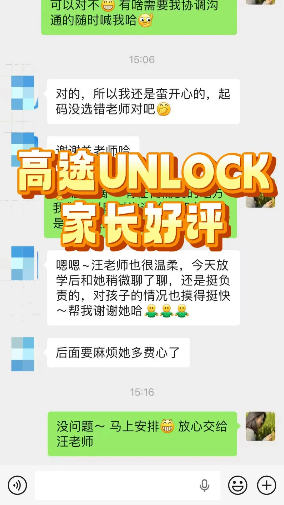 2027上海中考英语大变革!告别机械刷题,Unlock 抢占备考先机-第20张图片-四季读书网