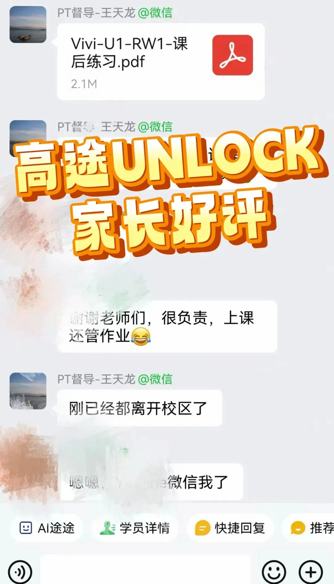 2027上海中考英语大变革!告别机械刷题,Unlock 抢占备考先机-第21张图片-四季读书网