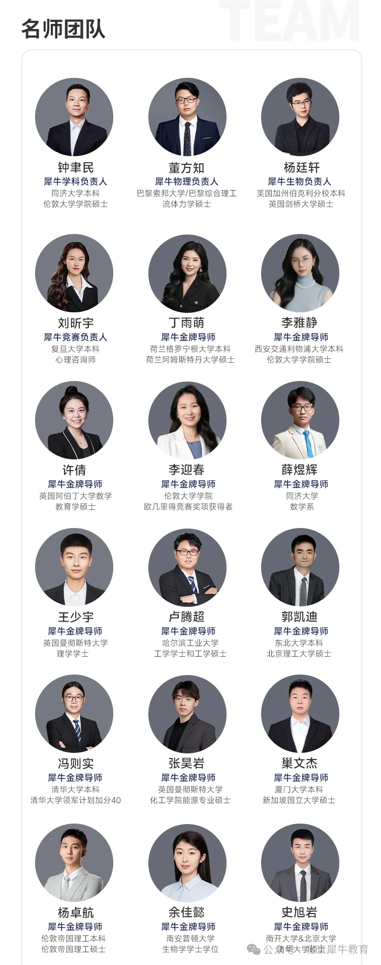 中考后不理想,想转轨国际赛道?犀牛ALevel脱产全日制培训课程比国际学校更划算!-第15张图片-四季读书网