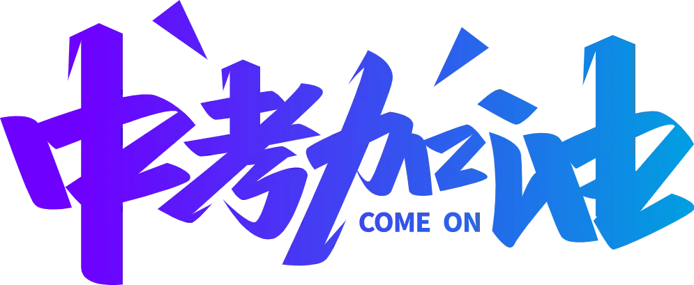 中考第二日,他们的守护依旧“满格”……-第3张图片-四季读书网
