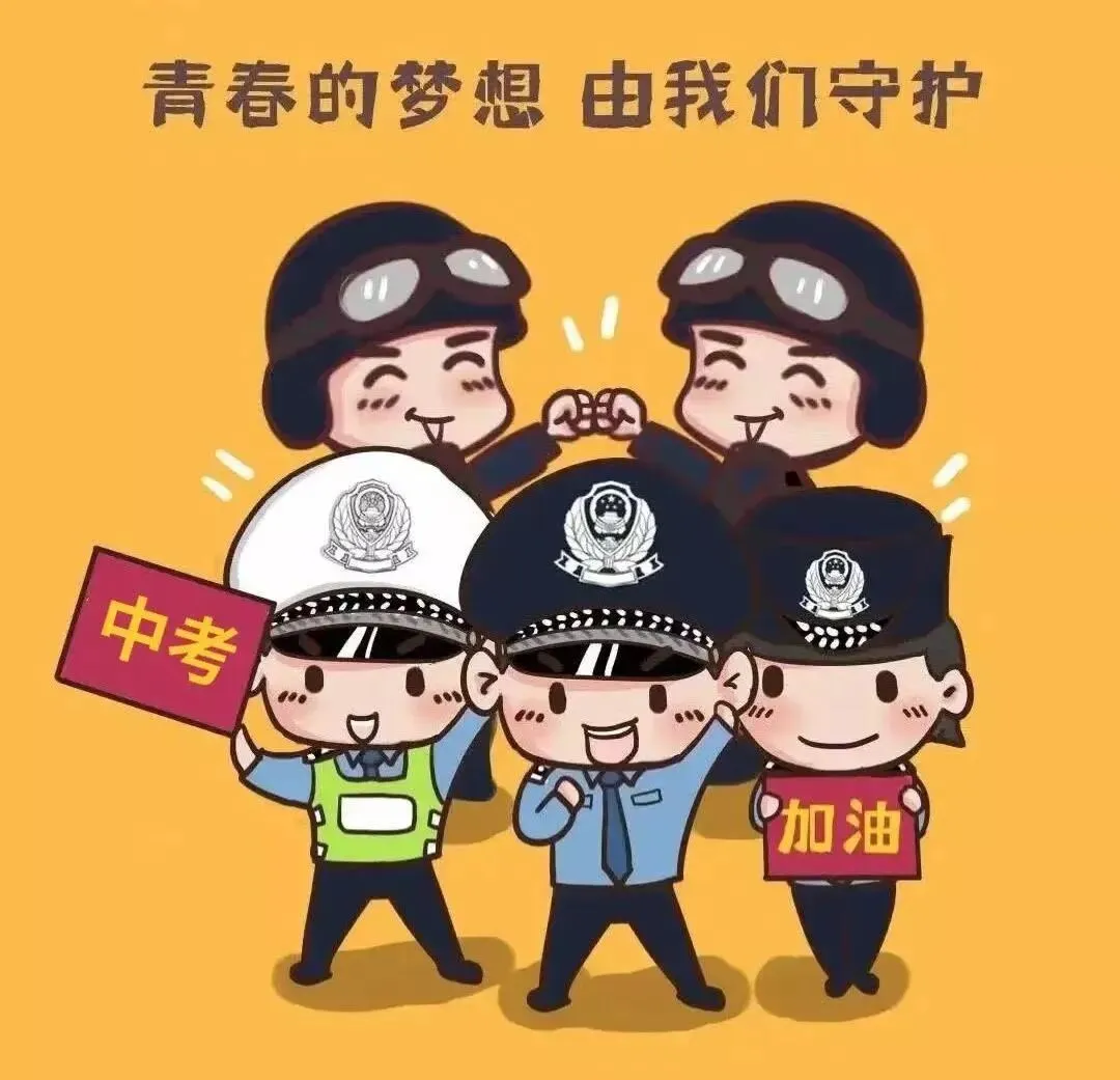 中考第二日,他们的守护依旧“满格”……-第19张图片-四季读书网