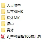 什么时候自招名单入围公布?附往年自招真题-第3张图片-四季读书网 什么时候自招名单入围公布?附往年自招真题-第3张图片-四季读书网