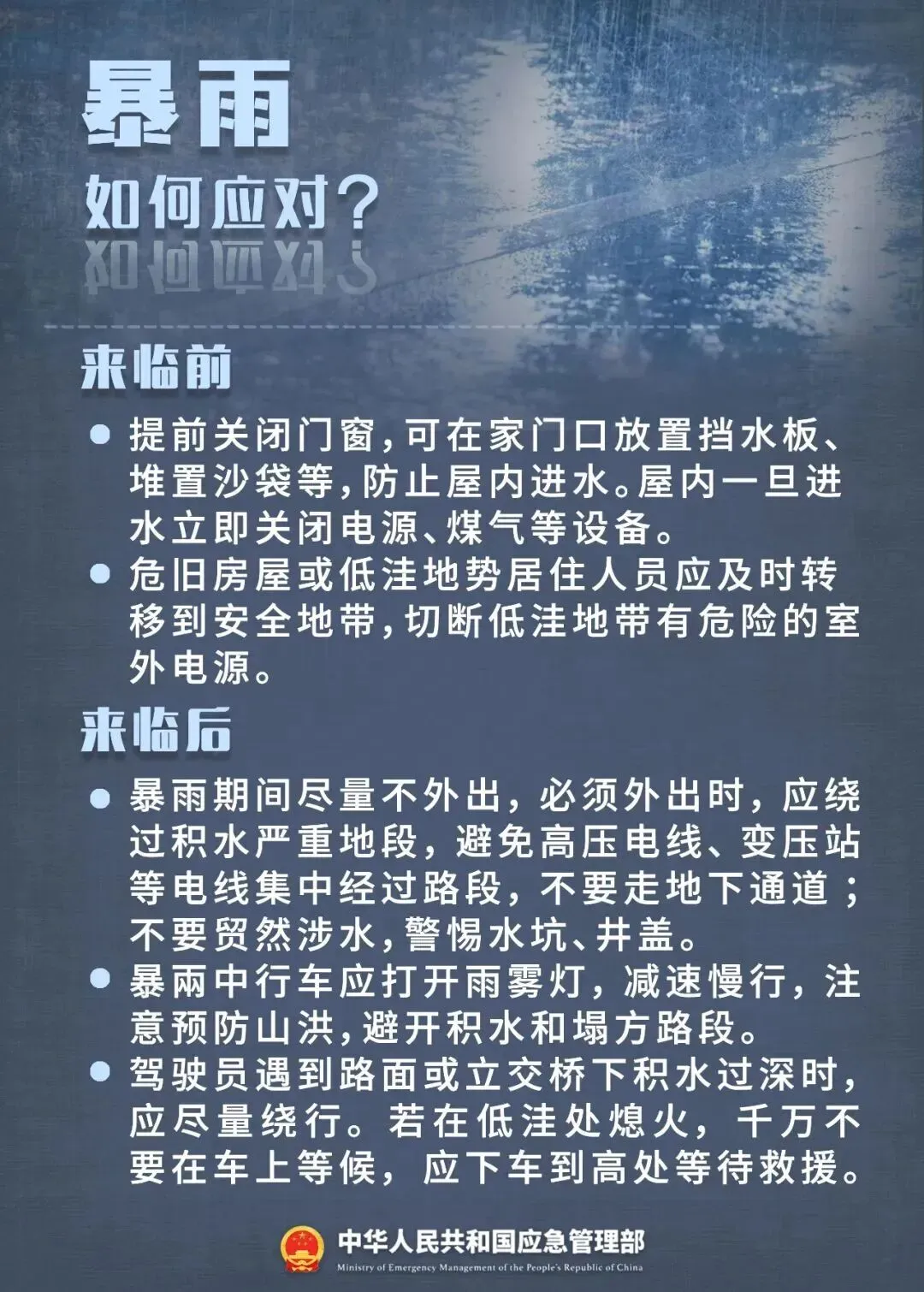 中考端午期间,湖南局地有大暴雨、特大暴雨!-第4张图片-四季读书网