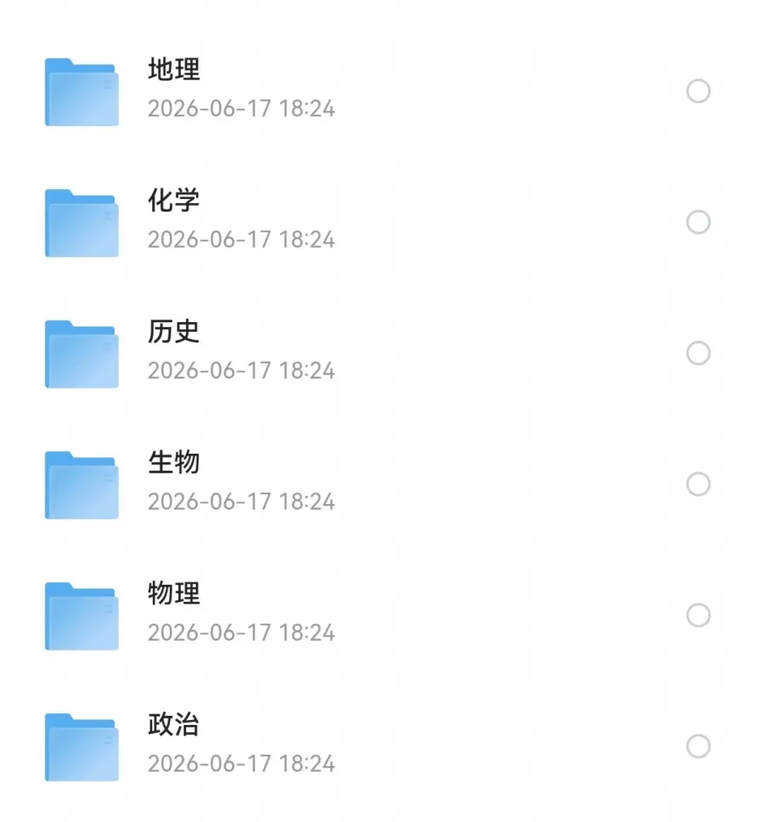 2026年全国各省市地区高考(全科目)真题和答案完整版(电子版PDF)-第2张图片-四季读书网