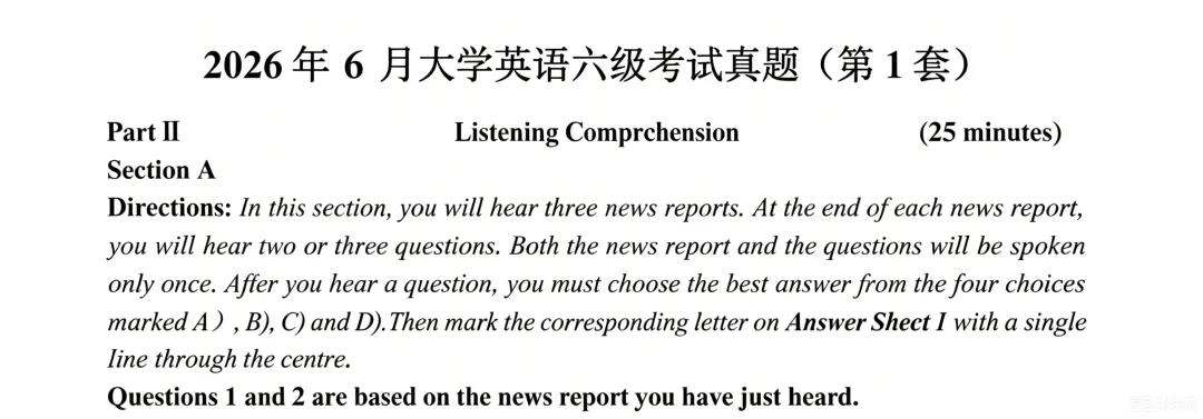 2026年6月英语六级真题及答案(第一套)完整版-第2张图片-四季读书网 2026年6月英语六级真题及答案(第一套)完整版-第2张图片-四季读书网