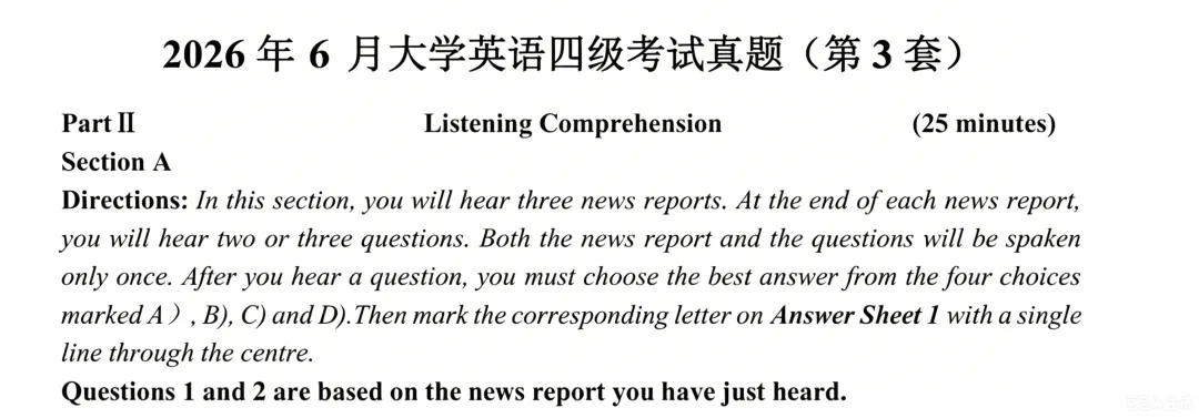 2026年6月英语四级真题及答案(第一套)完整版-第4张图片-四季读书网 2026年6月英语四级真题及答案(第一套)完整版-第4张图片-四季读书网