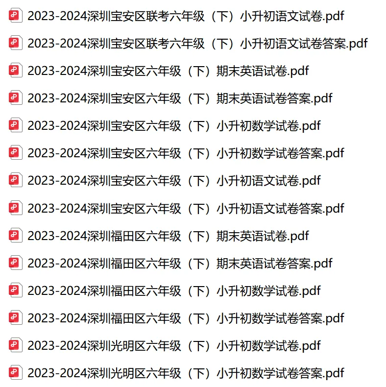 小升初最后冲刺!历年深圳各区真题合集-第4张图片-四季读书网 小升初最后冲刺!历年深圳各区真题合集-第4张图片-四季读书网