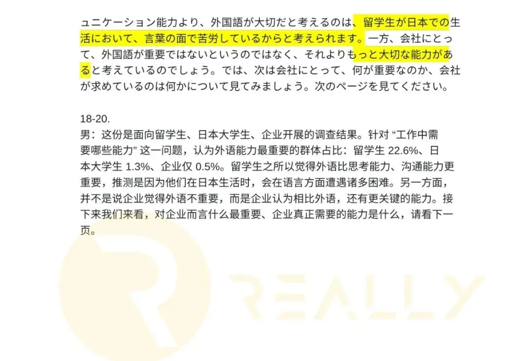 2026年日语高考全国卷|真题+答案(无套路)-第6张图片-四季读书网