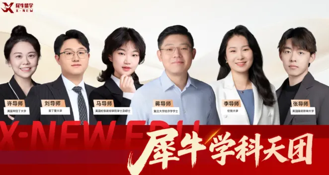 中考出分在即!转轨国际学校最后窗口期,ALevel/AP/IB怎么选?犀牛暑期班助你无缝衔接!-第10张图片-四季读书网