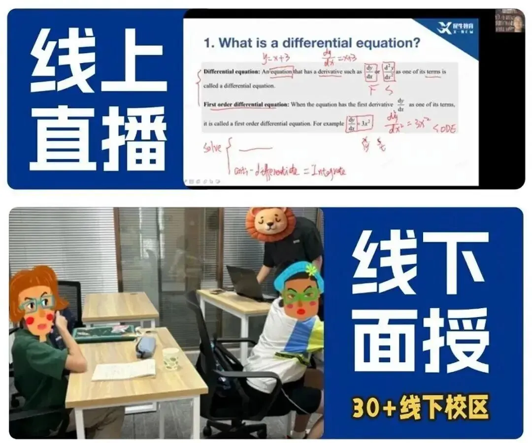 中考出分在即!转轨国际学校最后窗口期,ALevel/AP/IB怎么选?犀牛暑期班助你无缝衔接!-第15张图片-四季读书网