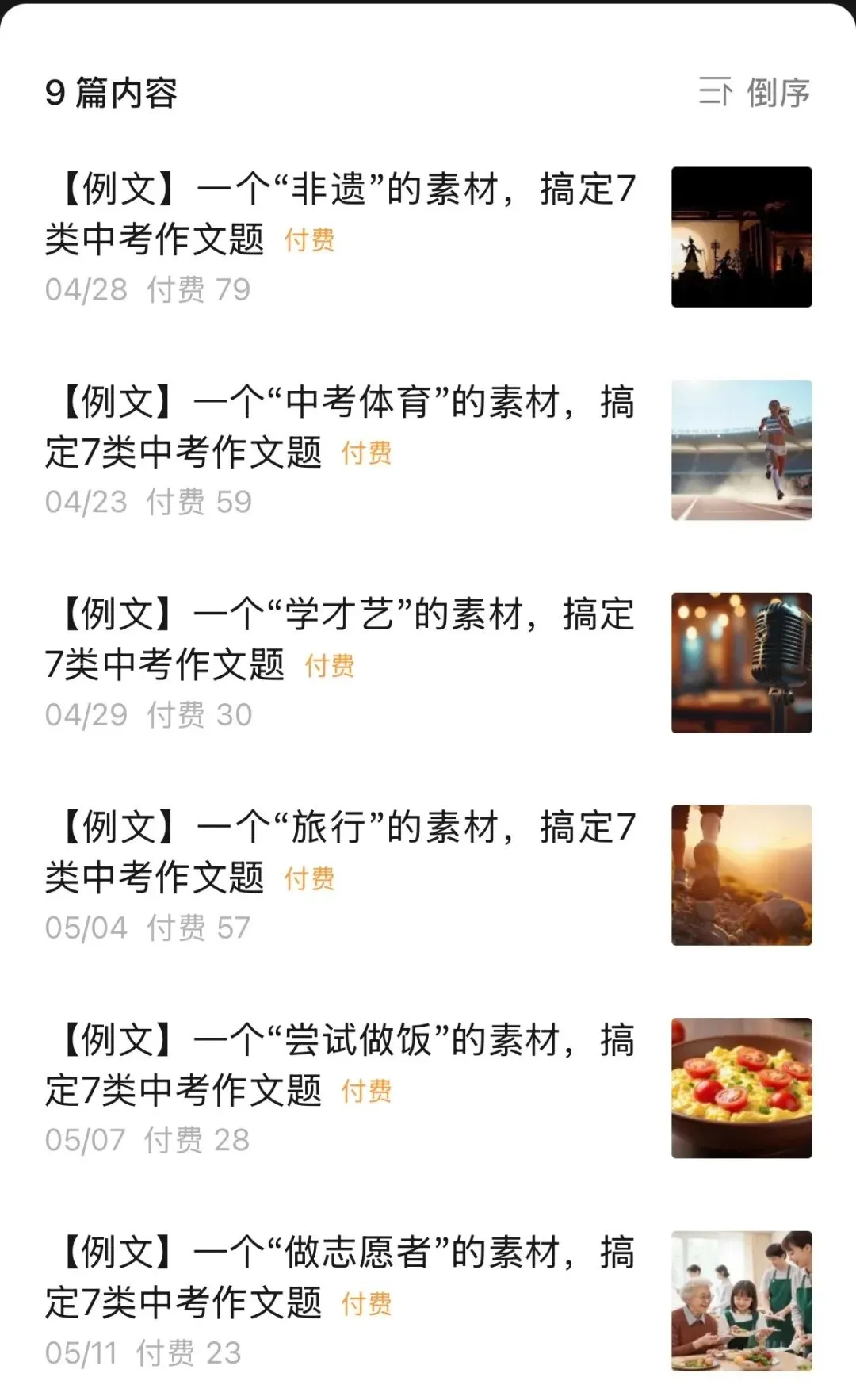 中考作文一材多用到底怎么用?背100个素材,不如把1个素材用活-第1张图片-四季读书网 中考作文一材多用到底怎么用?背100个素材,不如把1个素材用活-第1张图片-四季读书网