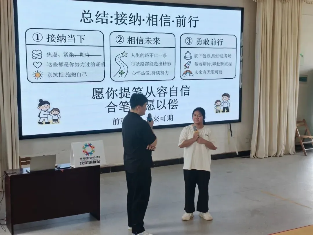 伙伴计划 | “逐梦中考,规划前程”心理团辅活动助力学子从容应考-第8张图片-四季读书网 伙伴计划 | “逐梦中考,规划前程”心理团辅活动助力学子从容应考-第8张图片-四季读书网