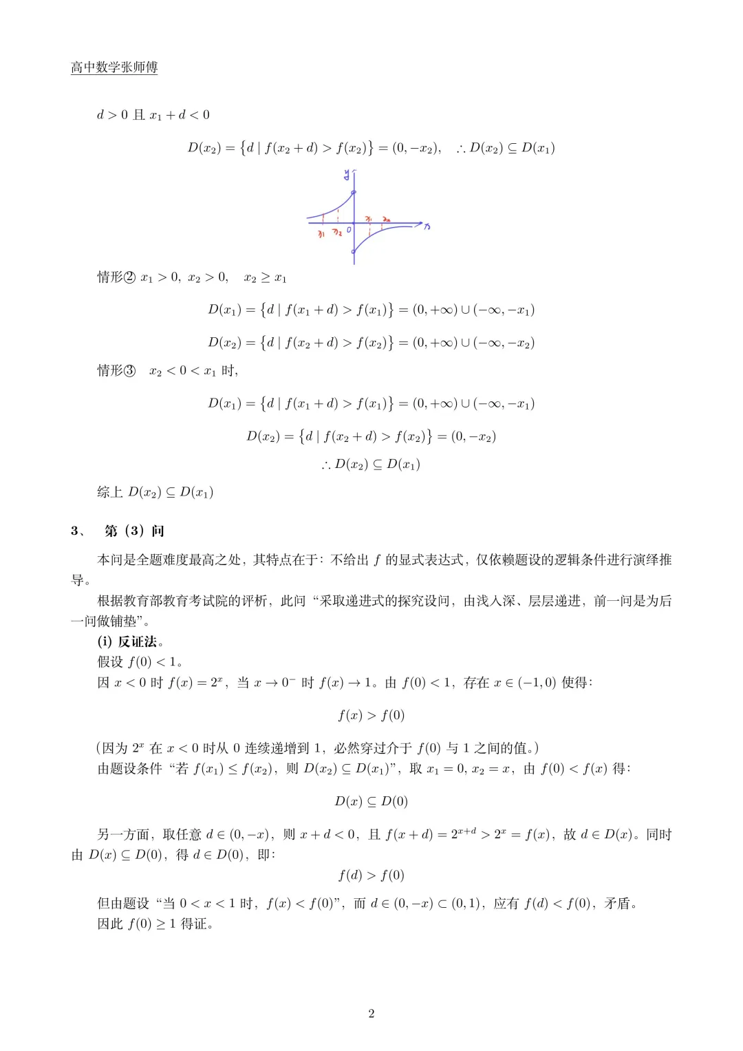 真题 | 2026年全国1卷第19题解析与讲解-第2张图片-四季读书网