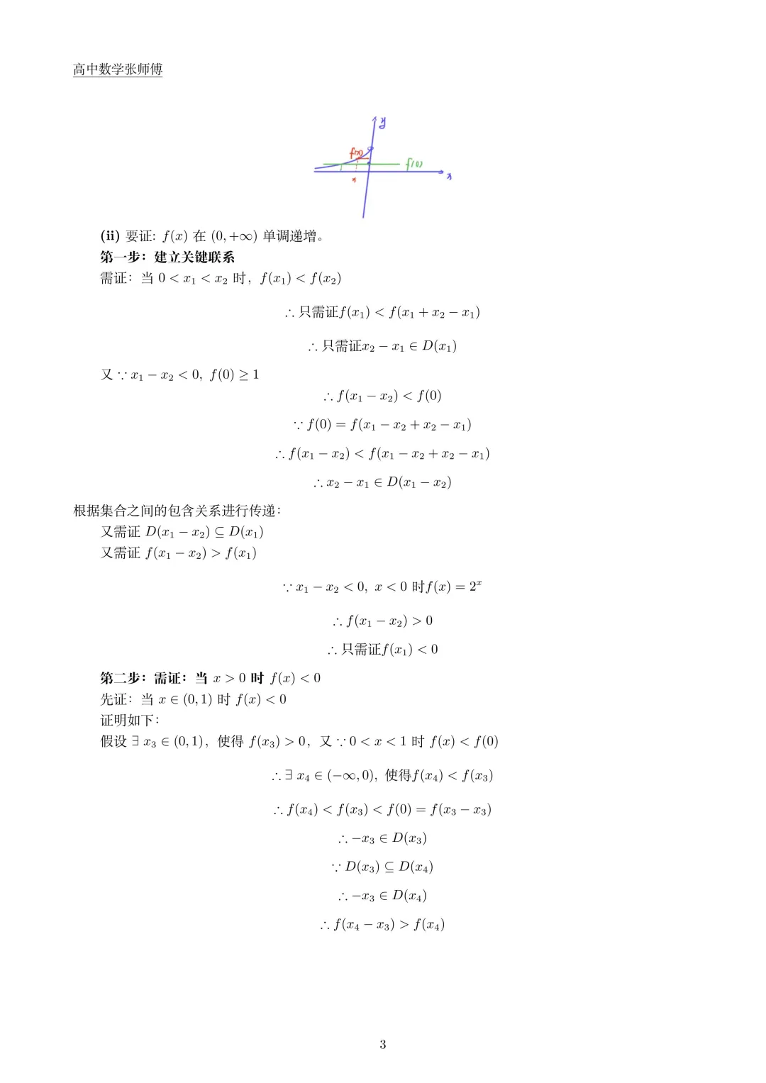 真题 | 2026年全国1卷第19题解析与讲解-第3张图片-四季读书网