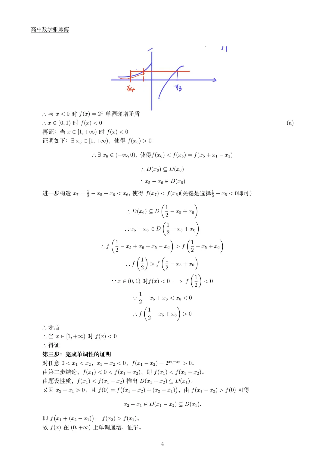 真题 | 2026年全国1卷第19题解析与讲解-第4张图片-四季读书网