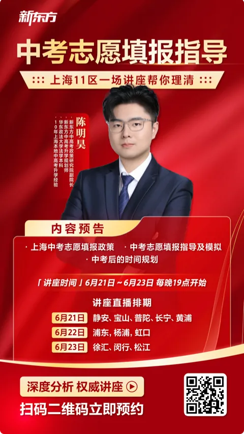 划重点!2026上海中考倒计时,这份考前全攻略,家长孩子都该看!-第7张图片-四季读书网 划重点!2026上海中考倒计时,这份考前全攻略,家长孩子都该看!-第7张图片-四季读书网