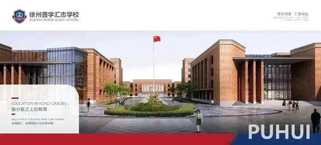 普学汇志|2026届中考备考冲刺纪实-第1张图片-四季读书网 普学汇志|2026届中考备考冲刺纪实-第1张图片-四季读书网