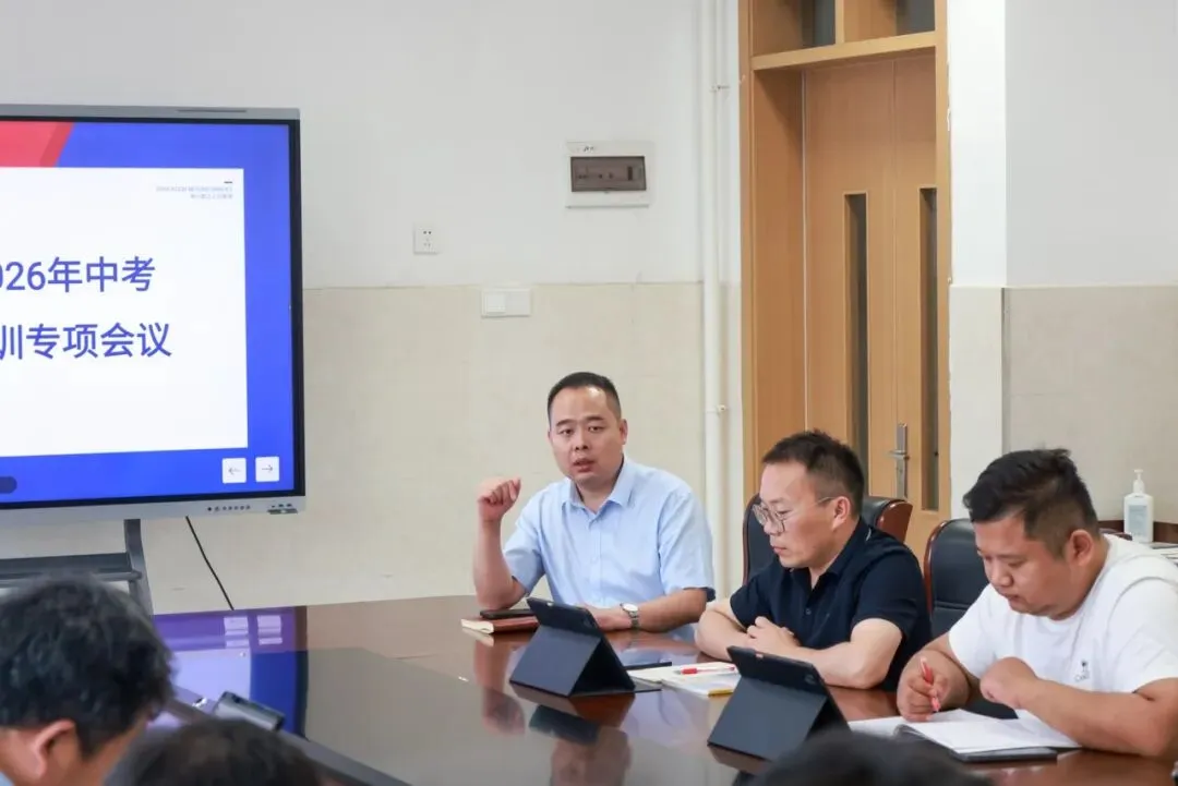 普学汇志|2026届中考备考冲刺纪实-第11张图片-四季读书网 普学汇志|2026届中考备考冲刺纪实-第11张图片-四季读书网