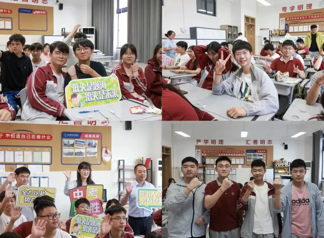 普学汇志|2026届中考备考冲刺纪实-第43张图片-四季读书网 普学汇志|2026届中考备考冲刺纪实-第43张图片-四季读书网