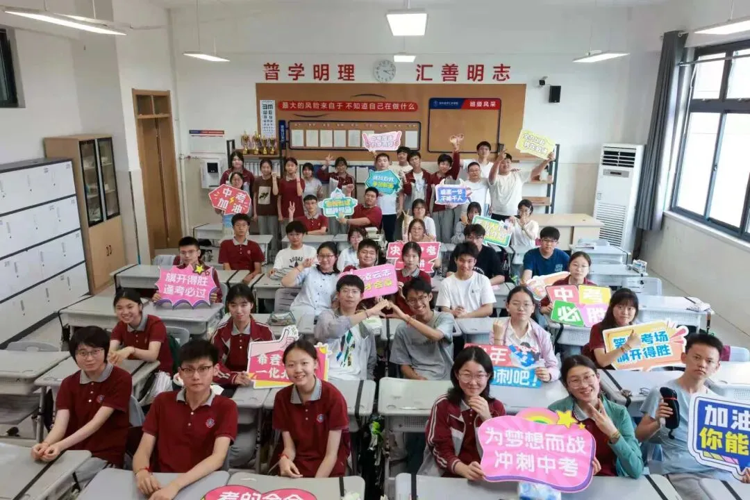普学汇志|2026届中考备考冲刺纪实-第44张图片-四季读书网 普学汇志|2026届中考备考冲刺纪实-第44张图片-四季读书网