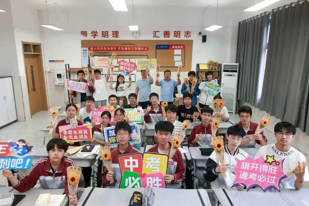 普学汇志|2026届中考备考冲刺纪实-第47张图片-四季读书网 普学汇志|2026届中考备考冲刺纪实-第47张图片-四季读书网