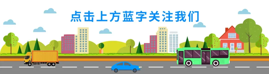 2026年中考期间公交线路临时绕行通知→-第1张图片-四季读书网 2026年中考期间公交线路临时绕行通知→-第1张图片-四季读书网