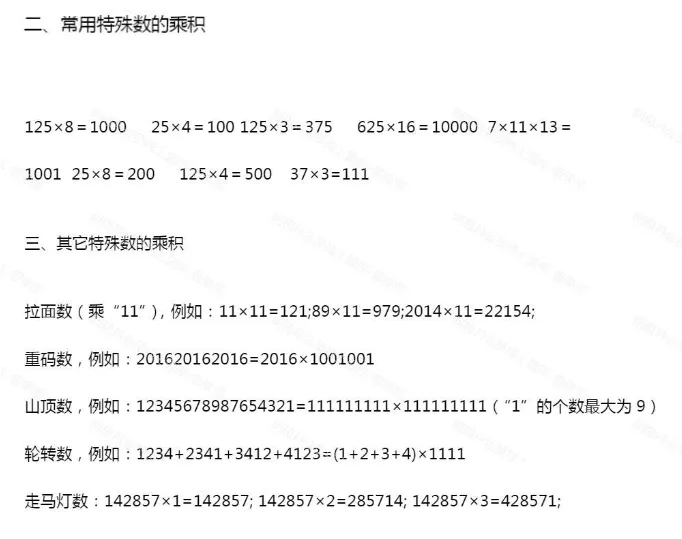 2025年澳洲AMC竞赛最新真题及各等级考察知识点-第5张图片-四季读书网 2025年澳洲AMC竞赛最新真题及各等级考察知识点-第5张图片-四季读书网