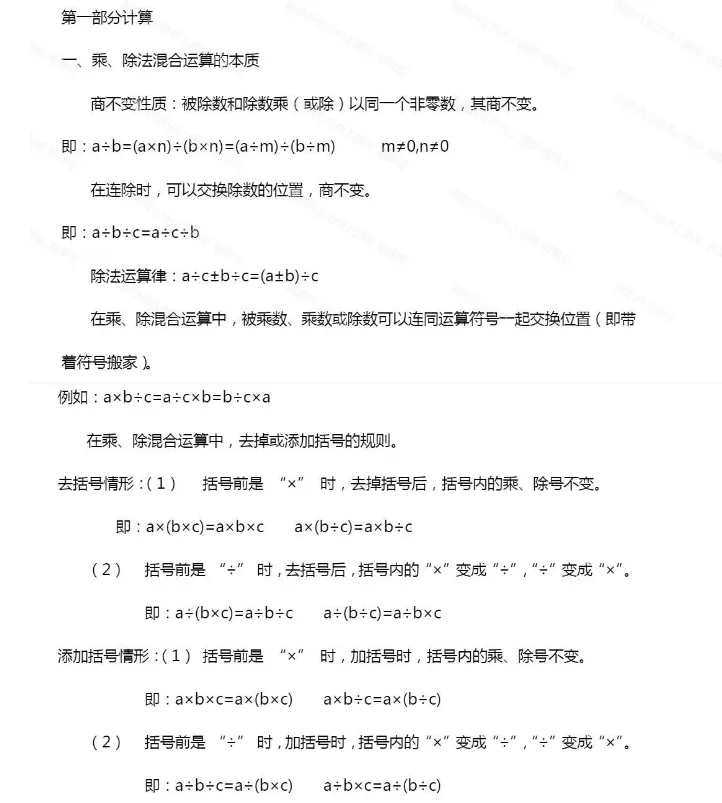 2025年澳洲AMC竞赛最新真题及各等级考察知识点-第6张图片-四季读书网 2025年澳洲AMC竞赛最新真题及各等级考察知识点-第6张图片-四季读书网