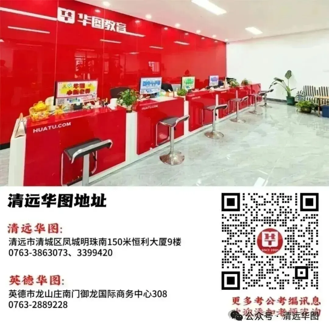 关于英德教师出成绩时间&面试真题&面试考情攻略来啦-第7张图片-四季读书网 关于英德教师出成绩时间&面试真题&面试考情攻略来啦-第7张图片-四季读书网