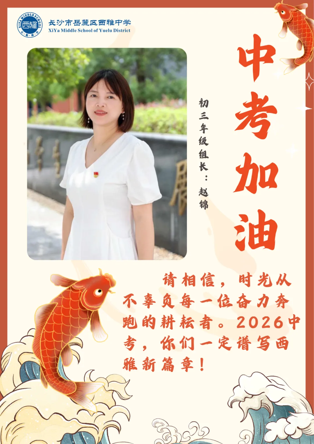 中考加油丨扬帆正当时,一举跃龙门!-第11张图片-四季读书网 中考加油丨扬帆正当时,一举跃龙门!-第11张图片-四季读书网